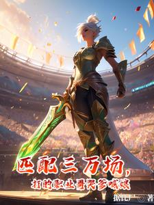 ƥ�����򳡣����ְҵ��޵�����