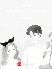 1978���ӱ��ź����ϴ�ѧ��ʼ