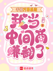 �������ϵͳ���ҵ��м���׬����