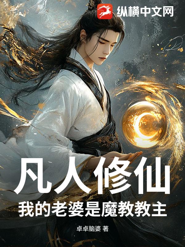 �������ɣ��ҵ�������ħ�̽���