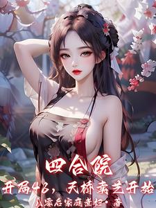 �ĺ�Ժ������48���������տ�ʼ
