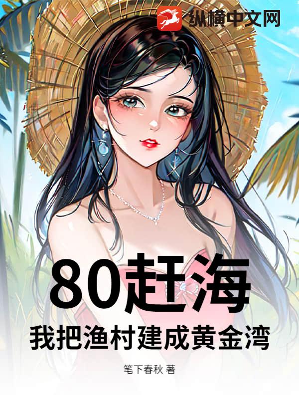 80�Ϻ����Ұ���彨�ɻƽ���